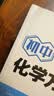 【新华书店正版包邮】适用2026新版初中9九年级上册化学书课本人教版初三3上册9年级上册化学书课本教材教科书9九上化学人民教育出版社化学九年级上册 九年级上册化学 实拍图