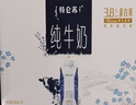 蒙牛特仑苏纯牛奶250ml*10盒 3.8g乳蛋白/100ml 精美送礼盒装送礼礼盒 实拍图