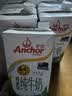 安佳（Anchor）新西兰进口草饲 4.4g高蛋白高钙纯牛奶1L*1盒 实拍图
