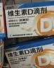星鲨维生素D滴剂 30粒*5盒【150粒】维生素d3儿童3-12岁1-3岁婴幼儿0-6个月青少年11-17岁促钙吸收全年龄段可用 实拍图