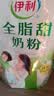 伊利全脂甜奶粉 成人奶粉 营养早餐 高钙高蛋白 独立包装16条 400g*3 实拍图
