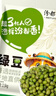 汾都香 绿豆 可发豆芽 打豆浆 五谷杂粮 粗粮 农家绿豆 大米伴侣 豆浆豆 【热卖首选】绿豆500g*5袋 实拍图