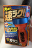SOFT99「Q-AD」全新技术2026款速乐雨敌 汽车玻璃防雨剂挡风玻璃驱水剂 实拍图