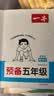 一本计算题小学数学上册【2026秋新版】1-6年级计算能手天天练口算速算数学人教版北师版苏教版同步教材练习辅导资料专项训练题练习册作业本书籍 【人教版】数学计算题 五年级（上册） 晒单实拍图