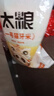 太粮 孖宝猫牙米10斤 长粒籼米大米5kg（山泉水灌溉）当季新米 实拍图