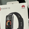 华为（HUAWEI）手环10 标准版 流光紫 智能手环专业睡眠分析情绪健康铝合金机身心率监测运动手环华为手环9升级 实拍图