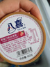 八喜冰淇淋 小杯八合一 混合口味45g*8杯 家庭装 冰淇淋(25年5月生产) 实拍图