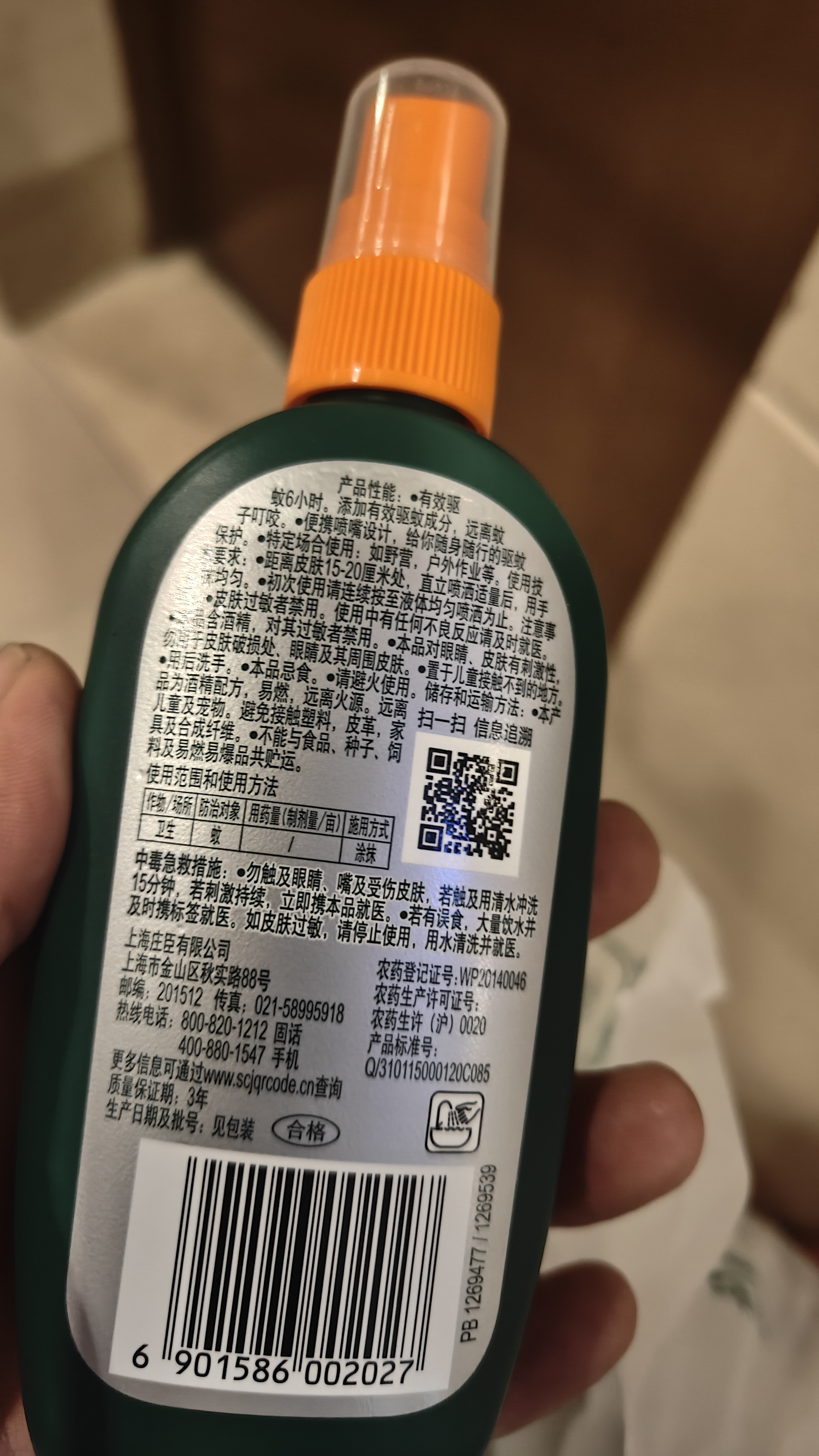 雷达（Raid）欧护15%避蚊胺户外驱蚊喷雾100ml山野清新香型 花露水驱蚊液 实拍图