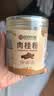 西知堂肉桂粉纯100%桂皮粉精选广西原产150g烘焙原料咖啡伴侣菜肴调味 实拍图