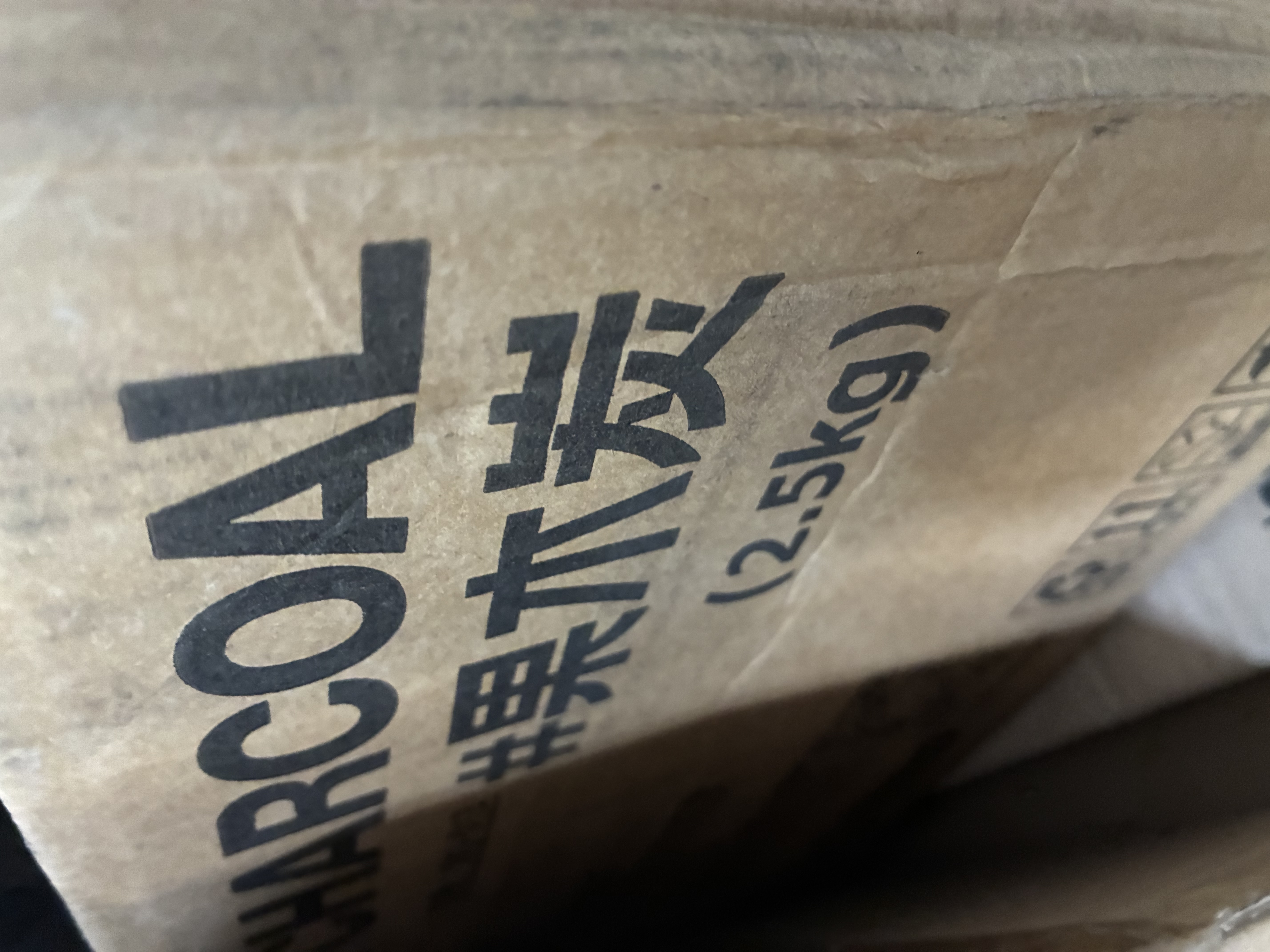 尚烤佳（Suncojia）无烟烧烤碳果木炭烧烤炭火锅围炉煮茶取暖烤肉苹果木炭原木炭5斤 实拍图
