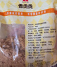 香贡贡金丝肉绒松500g 烘焙面包坊 商用批发小贝饭团馅料青团寿司食材料 实拍图