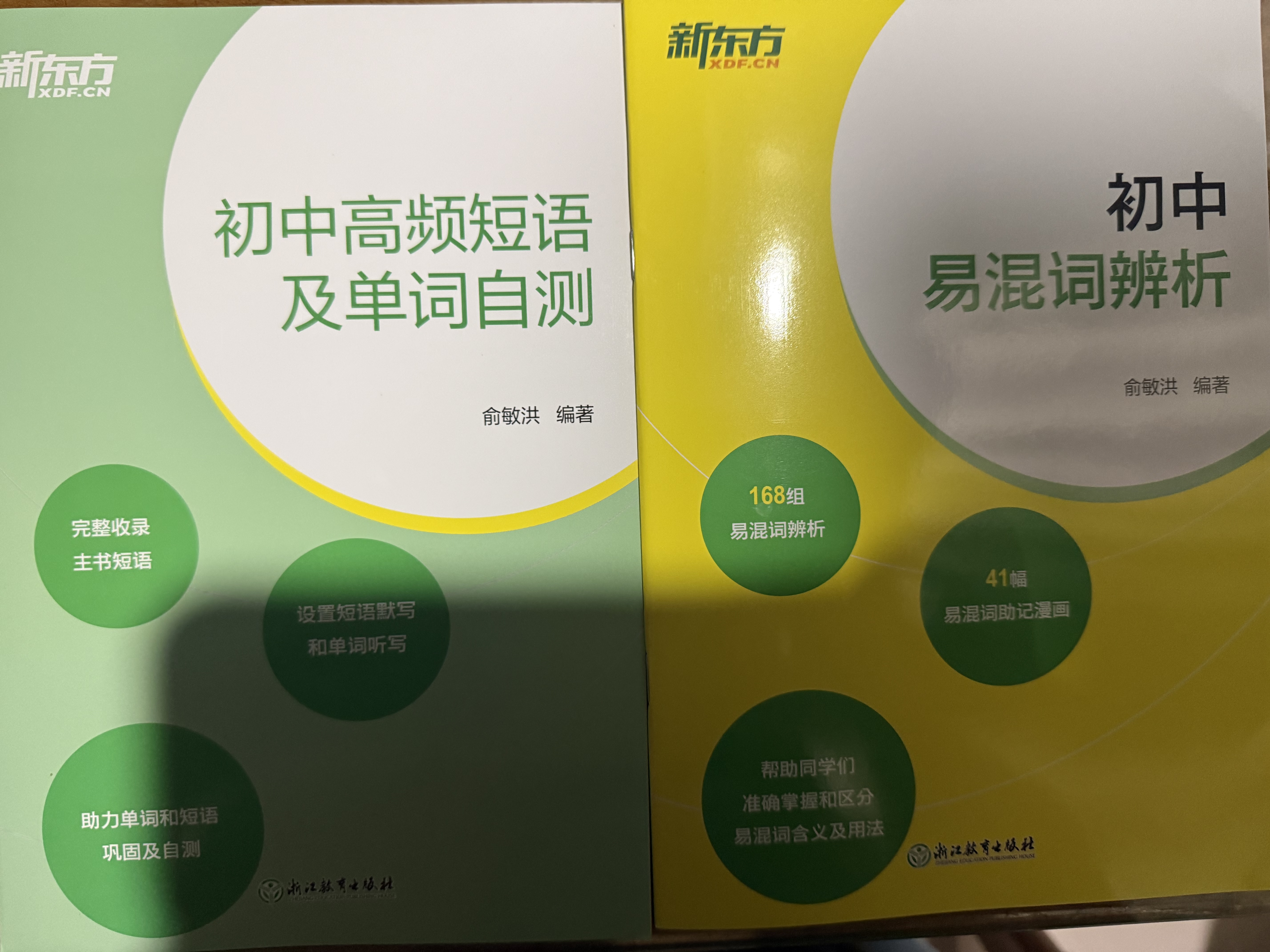 新东方旗舰店 初中英语词汇乱序版  词根联想记忆法 新东方绿宝书单词书初一初二初三同步词汇手册必背2000词 中考英语词汇核心高频词汇短语真题例句初中英语单词3500词汇 【单册】初中英语词汇乱序版 实拍图