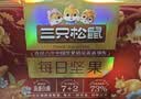 三只松鼠每日坚果1050g35袋独立包装开心果腰果休闲零食礼包团购送礼 实拍图