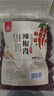川珍香辣辣椒段150g【配料干净】四川红干辣椒节炒菜火锅底料家香辛料 实拍图