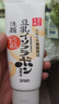 莎娜（SANA）豆乳美肌洗面奶女卸妆保湿深层清洁洁面膏油性皮肤150g 实拍图