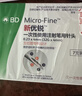 新优锐BD胰岛素针头一次性使用无菌注射低痛针头 32G*4mm196支 实拍图
