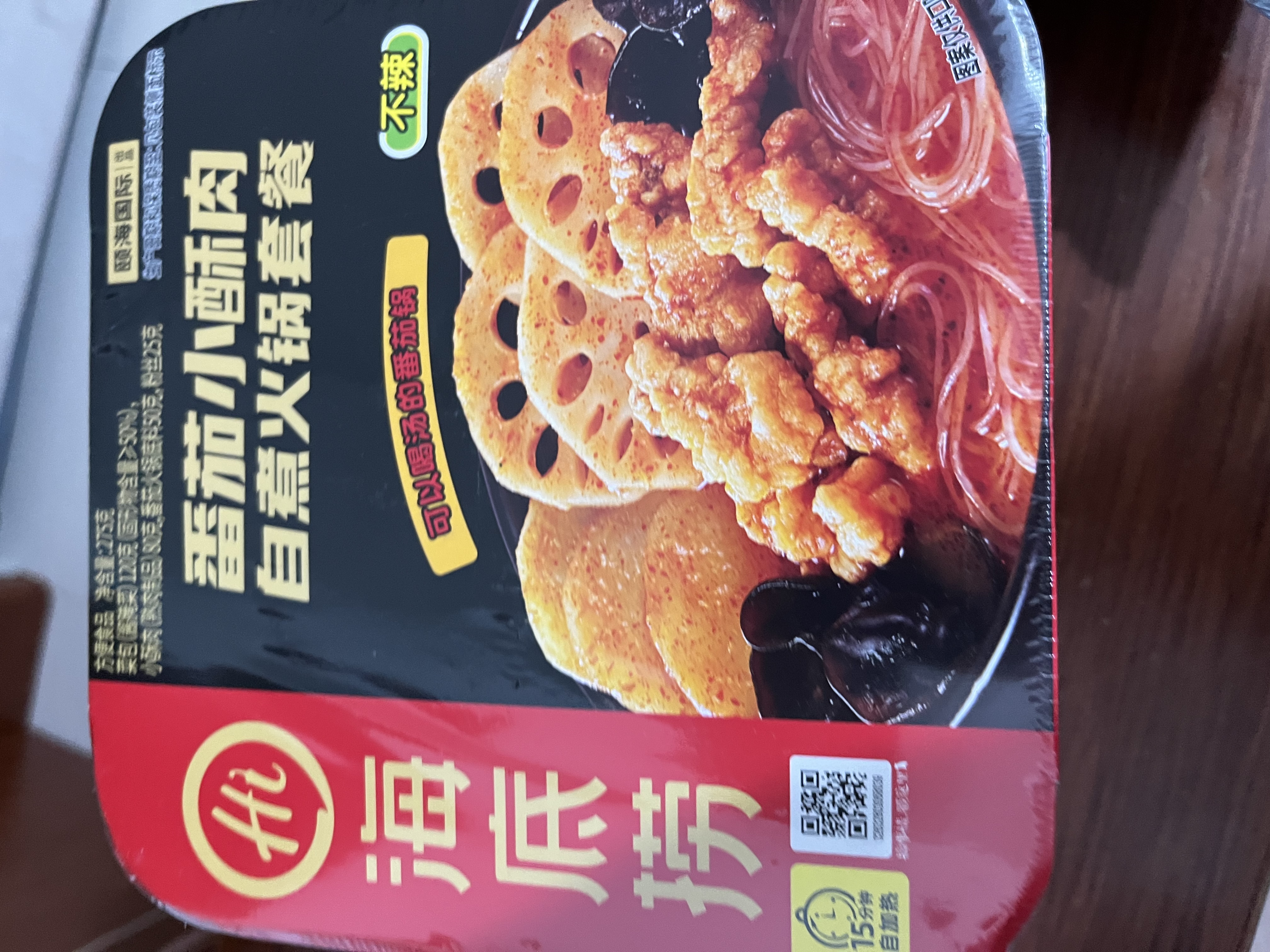 海底捞自热火锅 方便速食免煮出游野餐零食番茄小酥肉火锅275g 实拍图