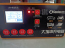 小能人（soulor）汽车电瓶充电器12V24V通用汽车货车摩托车三轮车通用修复及快充模式可选纯铜芯线加强修复款 实拍图