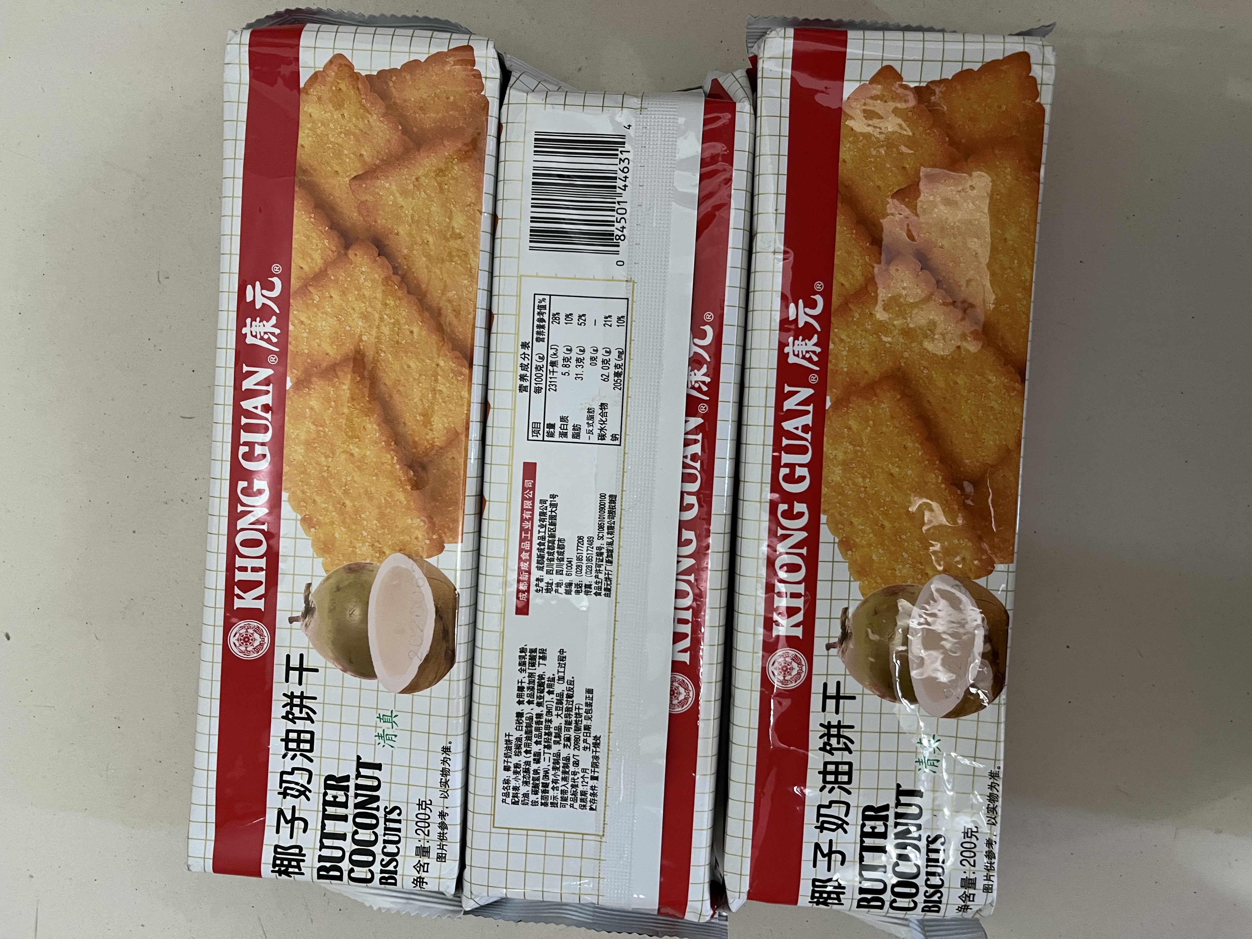 康元椰子奶油饼干200g*3包 囤货装 办公室下午茶休闲零食 实拍图