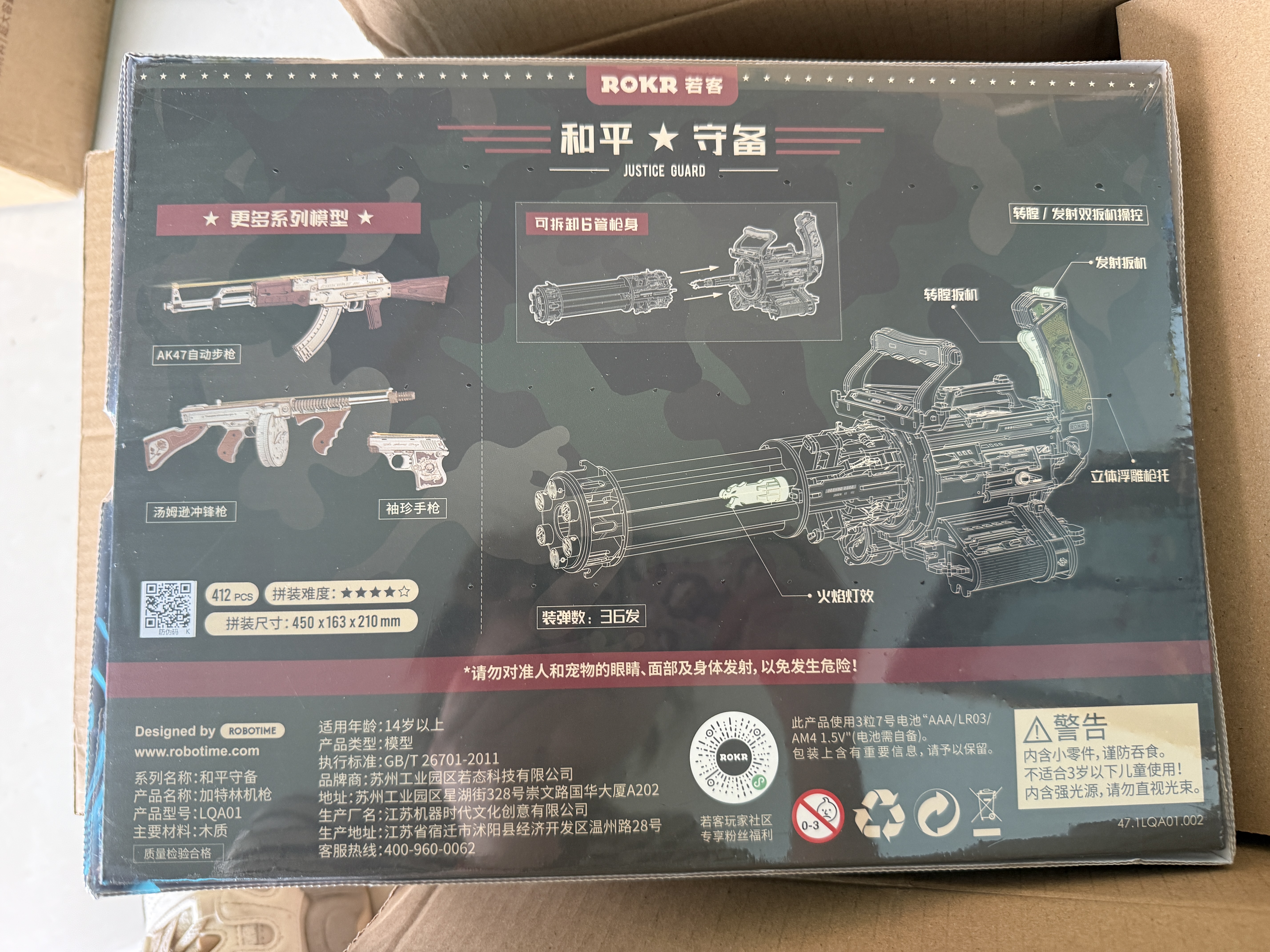 若客（ROKR）加特林机枪 积木枪儿童玩具枪diy手工木质拼装模型枪男孩生日礼物 实拍图