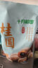 十月稻田 桂圆干 500g 带壳龙眼干 肉厚甘甜 休闲零食 枸杞红枣泡茶八宝粥 实拍图