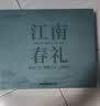 山水西湖茉莉花茶川派茉莉飘雪特级240g新茶叶礼盒教师节礼物中秋礼品送礼 实拍图