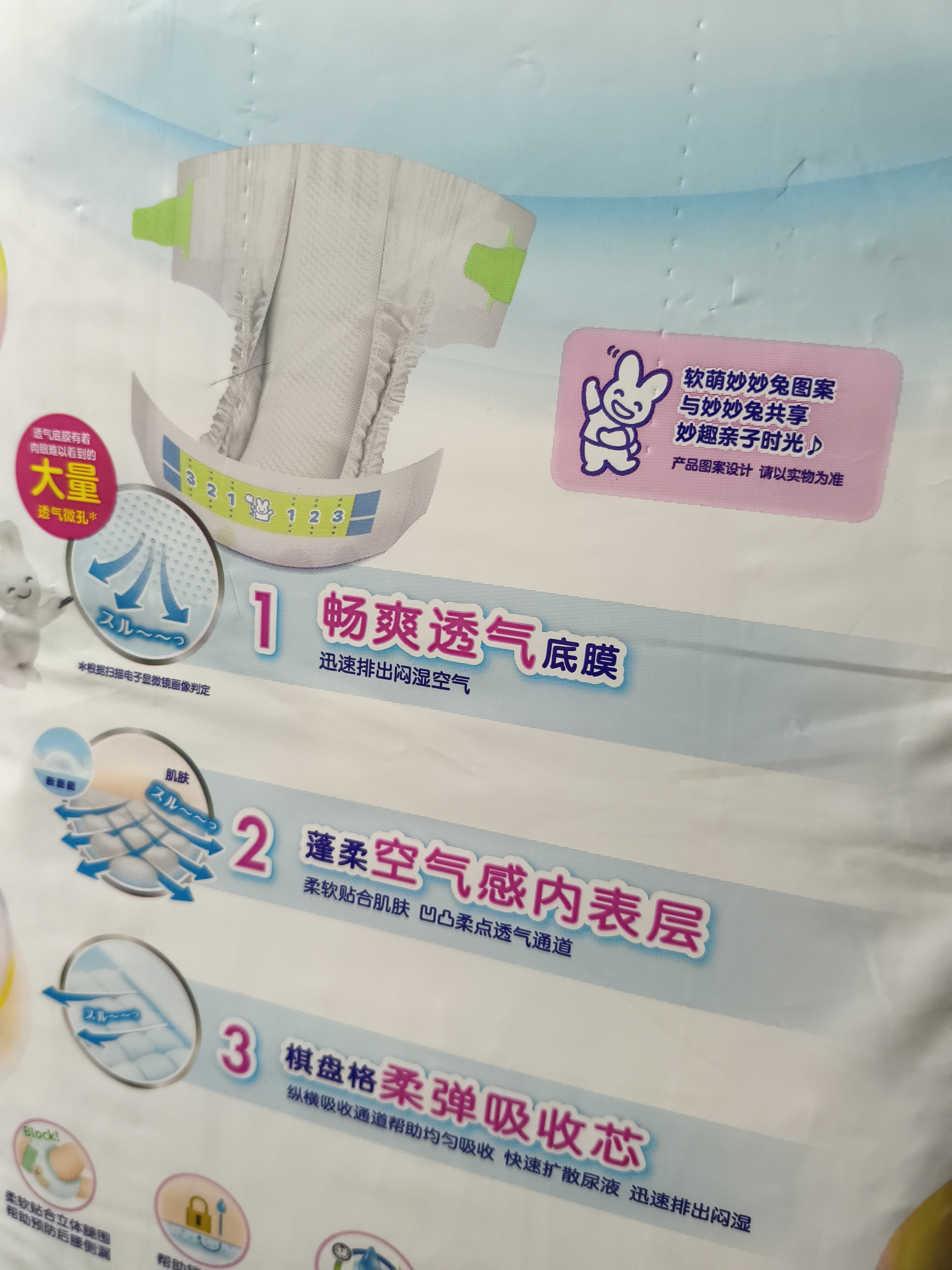 花王品牌进口妙而舒纸尿裤L54片(9-14kg)大号婴儿尿不湿柔软亲肤舒爽 实拍图