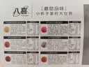 都乐 胶原蛋白肽果冻青提风味3袋装450g 实拍图