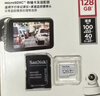 闪迪（SanDisk）128GB TF（MicroSD）4K内存卡 行车记录仪 监控摄像头专用 循环录制10,000小时 高耐用存储卡 实拍图