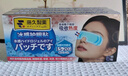 藤久制药冷敷眼贴冰敷眼罩冰凉护眼贴凝胶眼膜缓解眼疲劳消肿干眼涩3盒 实拍图