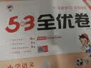 2026秋季53全优卷 53天天练同步试卷 小学语文 二年级上册 RJ 人教版 周末小测卷 实拍图