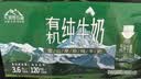 天润喀拉峻雪山草原有机纯牛奶200g*12盒梦幻盖 礼盒装 实拍图