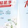 奥妙【新一代酵素内衣洗衣液】10s去血渍杀菌抑味去除HPV小苍兰750G*2 实拍图