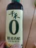 千禾 糯米香醋5度500ml 【0添加】 酿造食醋 炒菜炖煮 点蘸凉拌 实拍图