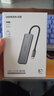 绿联Type-C扩展坞HDMI转接头4K60Hz拓展坞投屏千兆网口读卡USB3.0适用Macbook Air2025华为联想苹果 实拍图