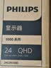 飞利浦23.8英寸 2K IPS 120Hz超频 HDR 低蓝光不闪屏 HDMI2.0+DP1.4节能 办公显示器电脑显示屏24E2N1500 实拍图