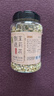贡苑花草茶 茉莉花苞105g/罐 横县原产茉莉花茶干花蕾养生茶叶泡水喝 实拍图