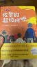 佐贺的超级阿嬷 精华版 （爱心树童书） 课外阅读 阅读 课外书 学校推荐书目  实拍图