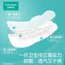 全棉时代【卢昱晓推荐】棉纱夜用卫生巾3包12片（360mm*12p） 实拍图