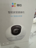 萤石C6c 800万超清 室内4K AI标准版云台 智能无线监控器家用摄像头双向通话 手机远程 自动巡视 实拍图