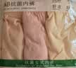 AB【3条】女士大码加肥高腰纯色棉质抗菌中老年三角裤  纯色 XL 实拍图