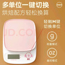 展艺厨房秤0.6g/3kg充电款 电子家用烘焙秤高精度克秤克重体重食物秤 实拍图