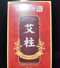 六和乾坤艾柱60粒艾条艾灸艾草条艾绒柱棒三伏天祛湿（适用艾灸盒随身灸） 实拍图