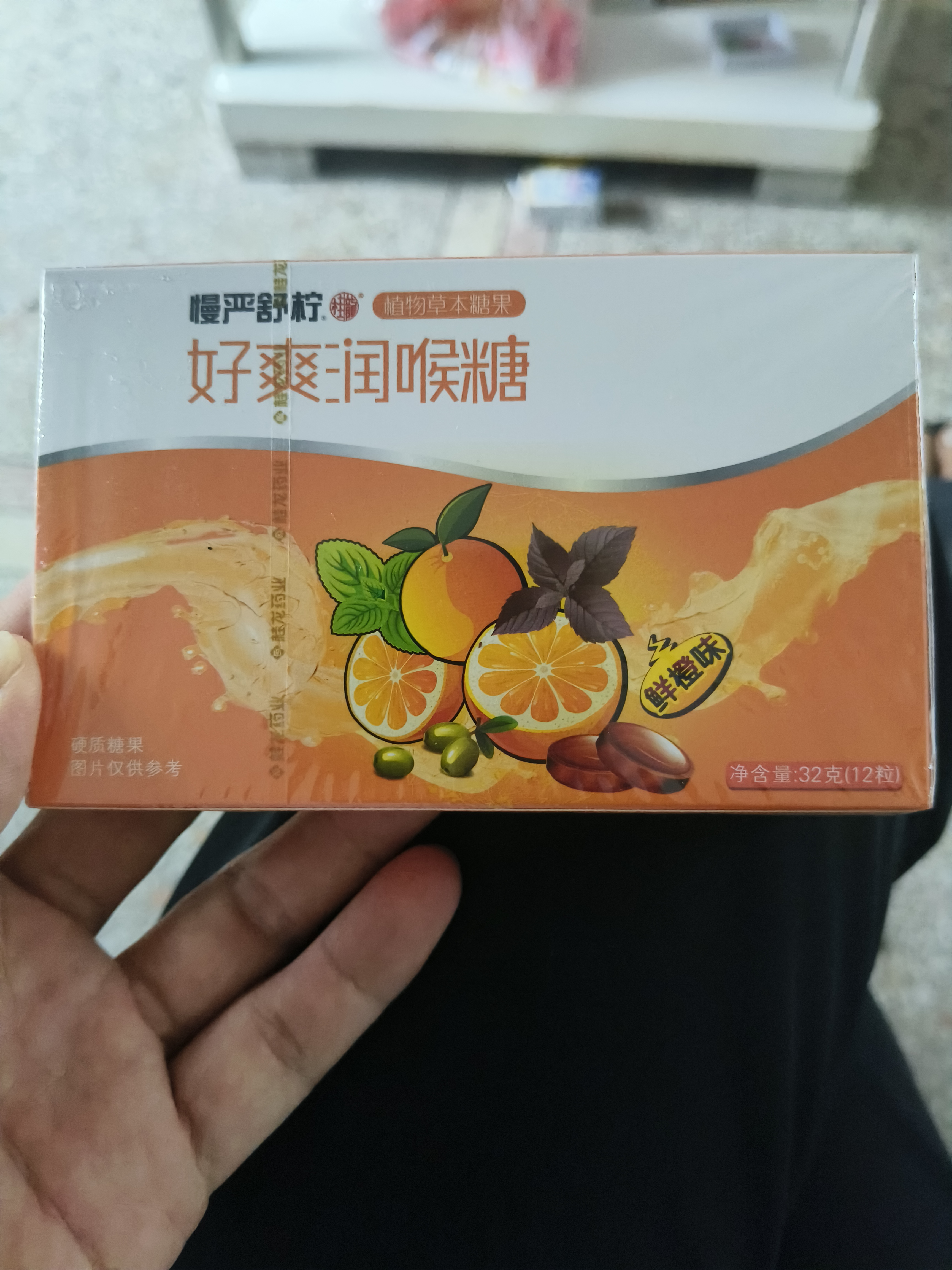 慢严舒柠润喉糖32g鲜橙味胖大海教师节礼物护嗓含片送男女老师 实拍图