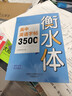 2026新版 高中英语词汇3500词衡水体字帖高考优秀作文每天一篇轻松练好字高一高二高三英文硬笔钢笔临摹练字帖高中生作文素材单词语法书法描红练字本 【全2本】高中衡水体英语3500词+英语高分作文 实拍图