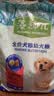 麦富迪狗粮 藻趣儿狗粮幼犬粮牛肉螺旋藻 呵护肠胃2.5kg 实拍图