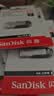 闪迪（SanDisk）64GB U盘 CZ73 安全加密 数据恢复 学习电脑办公投标 小巧便携 车载 大容量金属优盘 实拍图