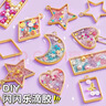 尚美贝贝儿童手工玩具diy材料包水晶滴胶速干秒成型创意挂件3-6岁生日礼物 实拍图