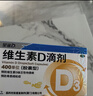 星鲨维生素D滴剂 30粒维生素d3儿童3-12岁1-3岁婴幼儿0-6个月青少年11-17岁促钙吸收京东自营大药房全年龄段可用 实拍图