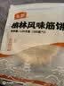 头厨榆林镇筋饼皮1050g共3包薄饼皮春饼烤鸭卷饼烙馍学生早餐半成品 实拍图